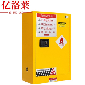 亿洛莱 防爆柜 15加仑 台