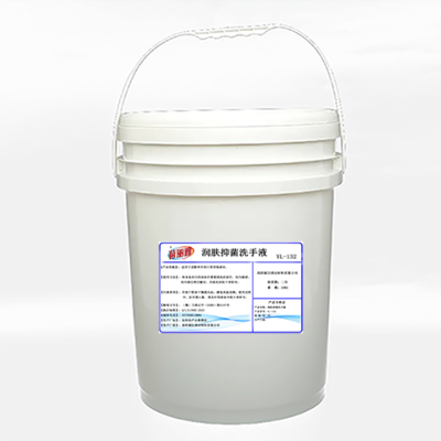 荷丽雅润肤抑菌洗手液YL-132 20公斤/桶