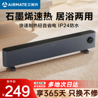 艾美特(AIRMATE)取暖器踢脚线电暖器旋钮操控居浴两用大面积取暖2200W速热HD22-K17