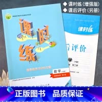 数学选择性必修第三册 高中通用 [正版]2023人教版高中课时练数学选择性必修第3三册新课程学习评价方案课后评价增强版同