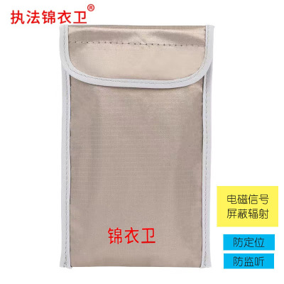 执法锦衣卫手机信号屏蔽袋 JYW-PB006/个