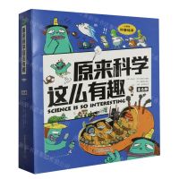 [N]原来科学这么有趣(共6册)/小学生科普绘本-9787110106174
