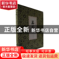 正版 嘉定赋 本书编委会编 上海书画出版社 9787547920893 书籍