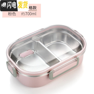 三维工匠304不锈钢饭盒分格便当盒保温儿童小学生分隔型上班族食堂午餐盒 粉色/双格饭盒1个