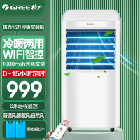 格力(GREE)WiFi智能空调扇 15升冷暖两用 冷风扇 小型移动空调冷风机家用制冷落地扇水冷风扇水空调