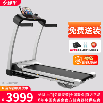 舒华(SHUA)A3小型跑步机家庭用健身房折叠走步机减震智能运动器材 T3300-Y1