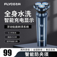 飞科(FLYCO)男士智能剃须刀旋转式电动刮胡刀剃胡须刀便携款全身水洗三刀头生日圣诞节礼物送男友送父亲 FS923 蓝色