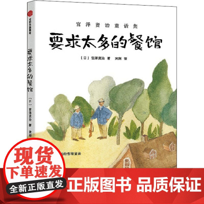 要求太多的餐馆