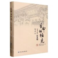 [N]生命的烛光(记北大校长张龙翔)-9787517849032