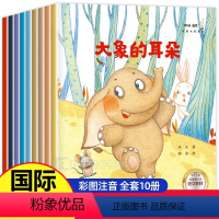 [正版]获奖绘本 一年级阅读课外书 小学生课外阅读书籍老师儿童读物幼儿园大班绘本故事书带拼音 适合小学6岁读的注音版故