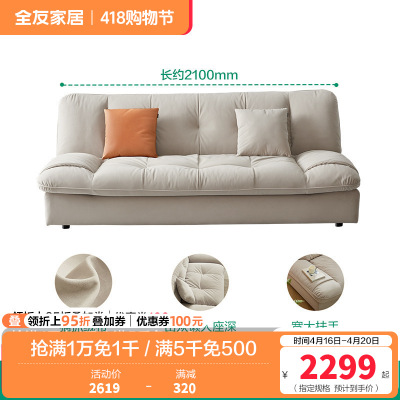 全友家居现代简约布艺沙发小户型客厅科技布云朵沙发布艺沙发床