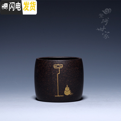 三维工匠宜兴紫砂茶杯小杯品茗杯小功夫茶杯主人杯黑金砂套杯套具单杯茶碗 空