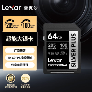 雷克沙SD卡64GB V30单反微单相机摄像机数码相机高速存储卡