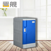 晋舰ABS塑料更衣柜游泳馆防水组合柜书包柜储物柜310*382*450mm单门