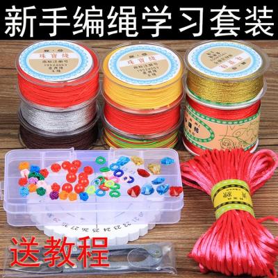 diy手作做手工红绳编织绳子编手绳项链吊坠挂绳手链的编织线材料_1_1_1