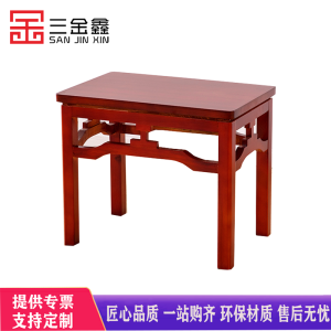 三金鑫 茶几会客区贵宾接待沙发中式会议室布艺迎宾外宾沙发花架茶几