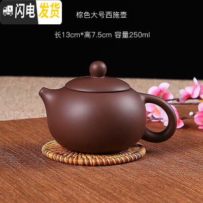 三维工匠宜兴紫砂壶茶杯套装家用茶壶纯手工功夫茶具西施壶小号捡漏泡茶壶 棕色大号西施壶断水送4杯