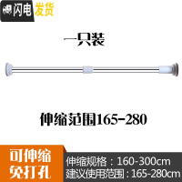 三维工匠免打孔晾衣杆阳台晾衣架伸缩杆卧室衣柜杆窗帘杆浴室浴帘杆毛巾架 弹簧增压(加厚25管径)160-300CM一只装