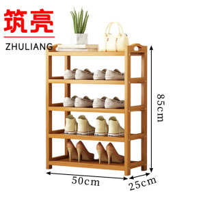 筑亮 木质鞋架
