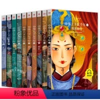 中华上下五千年-第一辑+第二辑 [正版]中华上下五千年全套小学生版彩图注音版 一二年级课外书必读课外阅读书籍 中国上下五