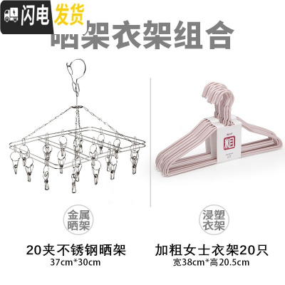三维工匠铝合金晒架不锈钢晒架晾衣夹子晒袜架内衣裤儿童多夹 不锈钢方形20夹晒架+20只衣架女士[ZH553-D1] 1个