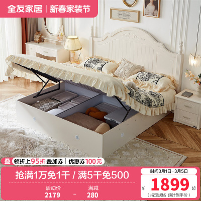 全友家居高箱储物床 韩式田园1.5/1.8米板式储物床带床垫高箱床