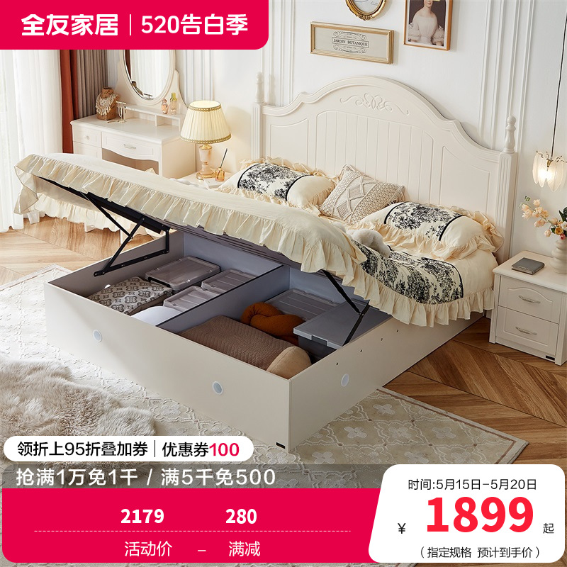 全友家居高箱储物床 韩式田园1.5/1.8米板式储物床带床垫高箱床