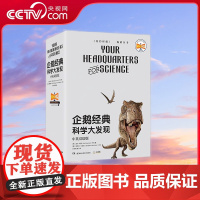 [央视网]企鹅经典 科学大发现 中英双语版 对历史上的先驱人物 历史上的伟大建筑及影响深远的历史事件进行解答 TJ