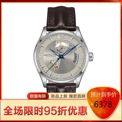 汉米尔顿(HAMILTON)瑞士品牌手表爵士系列开心自动机械表男表H32705521