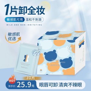 一次性单片独立包装便携芦荟卸妆湿纸巾敏感肌温和无刺激免洗湿巾3759A