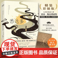 悉达多精装彩插版 诺贝尔文学奖得主精神领袖赫尔曼·黑塞轰动世界文坛之作 德文直译 外国文学小说正版书