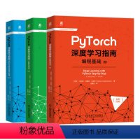 [正版]3本套PyTorch深度学习指南 编程基础 卷I+计算机视觉 卷II+序列与自然语言处理 卷III 丹尼尔 沃
