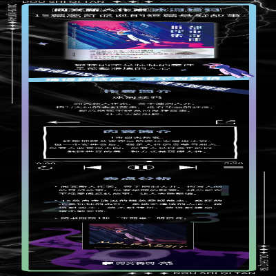 [M]都市奇谈推理集-9787532181193