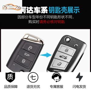 [补贴10%]斯柯达新明锐钥匙套新款速派柯迪亚克专用钥匙包壳柯珞克高档扣女汽车钥匙包