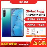 [二手95新]OPPO Reno3 Pro 蓝色星夜 8GB+128GB 全网通6.4英寸曲面屏骁龙双卡拍照备用5G手机