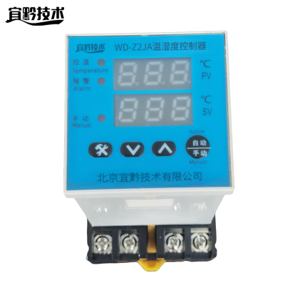 宜黔技术 温湿度控制器 WD-Z2JA 个