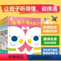 福禄贝尔绘本小小版语言表达第2辑 [正版]小小版全5册 福禄贝尔绘本语言表达 第2辑 1-2-3-4岁幼儿童学习启蒙发展