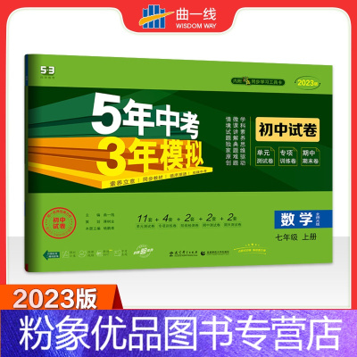中学一年级数学价格 中学一年级数学最新报价 中学一年级数学多少钱 苏宁易购
