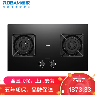 老板(Robam)燃气灶天然气[小灶王]双子星系列智能定时灶5.2kW火力嵌入式家用自动熄火煤气灶23BX-E1