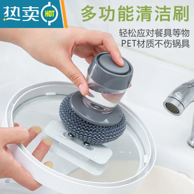 敬平注液锅刷自动加液洗锅刷钢丝球刷锅器短柄清洁刷厨房用洗碗刷子 加液PET球+5球套装(不伤锅)