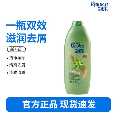 飘柔家庭护理芦荟长效止痒滋润洗发露170ml-洗头膏洗发水-适合中性和干性发质