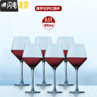 三维工匠水晶勃艮第红酒杯600套装家用大号醒酒器大肚高脚杯6 [送礼盒]水晶款4906只[工艺强化水晶]