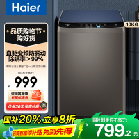 海尔(Haier)10公斤 全自动 波轮洗衣机 除螨洗 抗菌波轮 XQB100-M1269