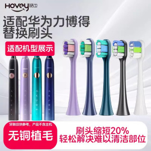 适配力博得lebooo华为电动牙刷头星芒Pro星月蓝绿lbt203552B