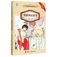 正版新书]优等生推荐阅读文库?优等生必读文库·世界经典名著主题