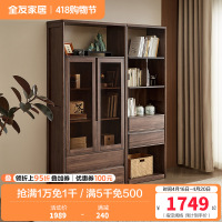 全友家居组合书柜新中式客厅书房实木框架展示架靠墙落地储物柜