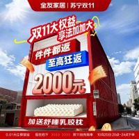 全友家居0.01元拍双11特权免双倍定金,抢件件送至高送2000元