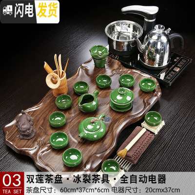 三维工匠全自动茶具套装家用简约茶盘电茶炉组合小型分体茶台办公功夫茶海 03双莲茶盘冰裂全自动 25件