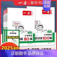 听力话题步步练[听力训练] 小学三年级 [正版]2025适用 英语阅读训练100篇第8次修订三四五年级六年级通用版 小学