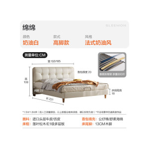 喜临门 - 绵绵 皮床 轻法式奶油风极简家具实木脚排骨架双人床 头层牛皮